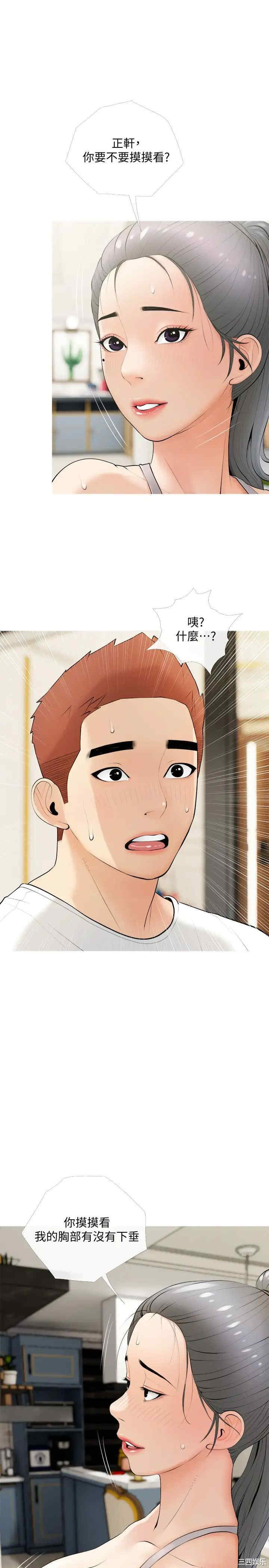 韩国漫画韩漫_阿姨的家教课-第21话在线免费阅读-韩国漫画-第19张图片