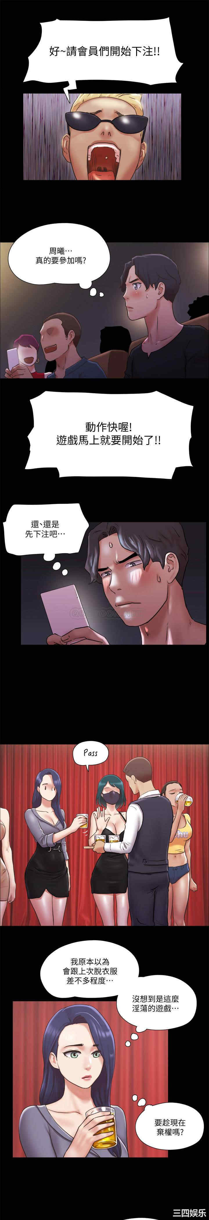 韩国漫画协议换爱/合意之下韩漫_协议换爱/合意之下-第84话在线免费阅读-韩国漫画-第22张图片