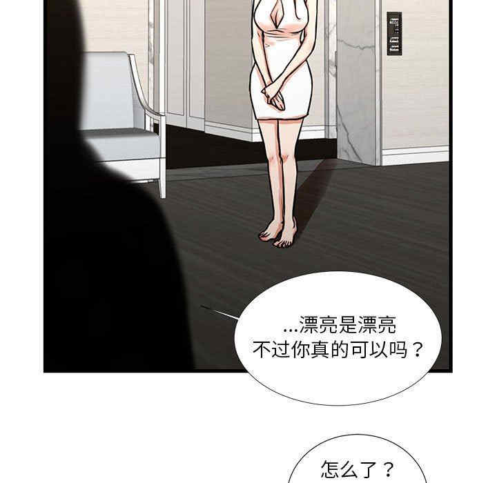 韩国漫画为了一亿元/昂贵的交易韩漫_为了一亿元/昂贵的交易-第17话在线免费阅读-韩国漫画-第11张图片