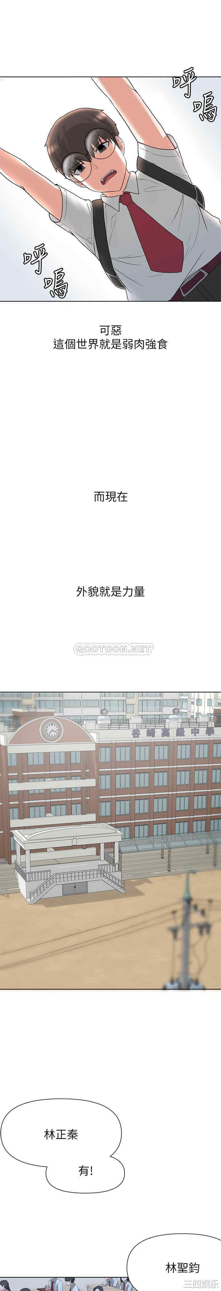 韩国漫画韩漫_废柴逃脱-第2话在线免费阅读-韩国漫画-第62张图片