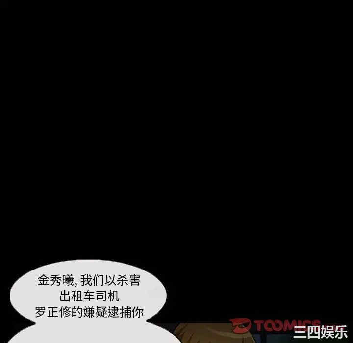 韩国漫画得不到邀请的回忆/不愿勾起的回忆韩漫_得不到邀请的回忆/不愿勾起的回忆-第24话在线免费阅读-韩国漫画-第16张图片