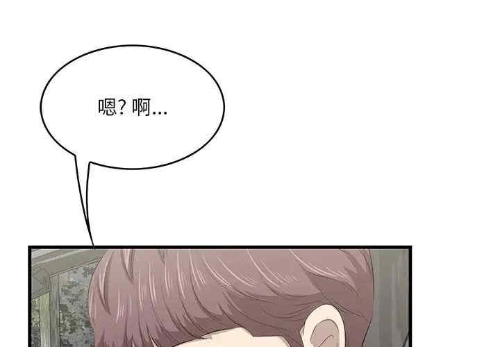 韩国漫画一口就好韩漫_一口就好-第37话在线免费阅读-韩国漫画-第1张图片