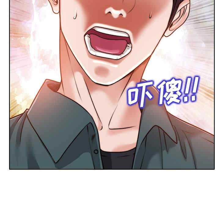 韩国漫画当真爱找上门来/不该爱上你韩漫_当真爱找上门来/不该爱上你-第28话在线免费阅读-韩国漫画-第9张图片