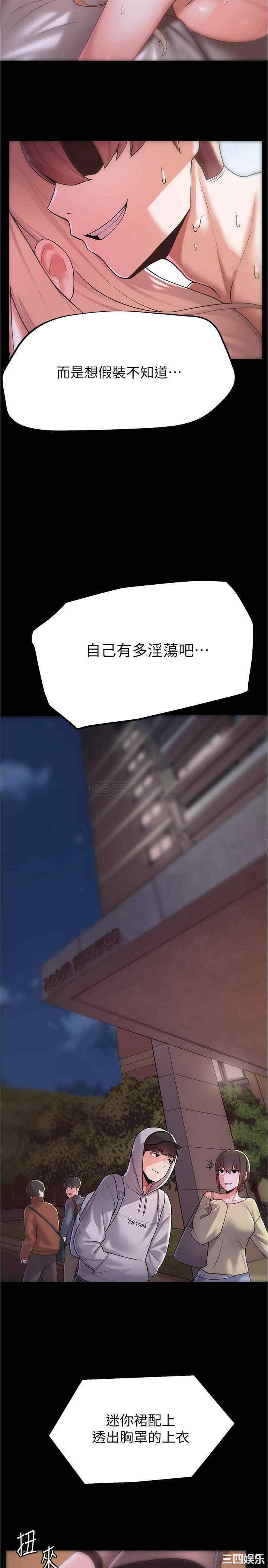 韩国漫画韩漫_废柴逃脱-第4话在线免费阅读-韩国漫画-第5张图片