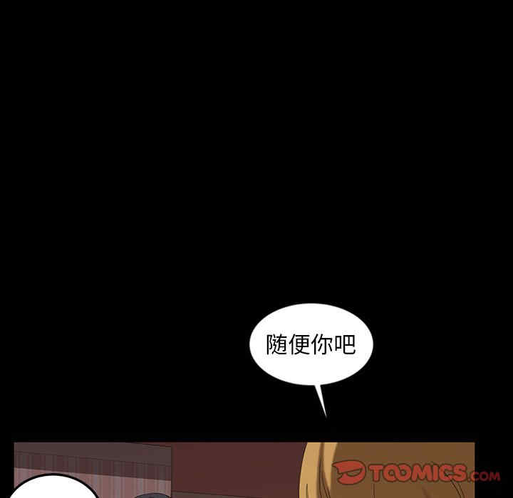 韩国漫画暴发户老金/隔壁老金韩漫_暴发户老金/隔壁老金-第19话在线免费阅读-韩国漫画-第132张图片