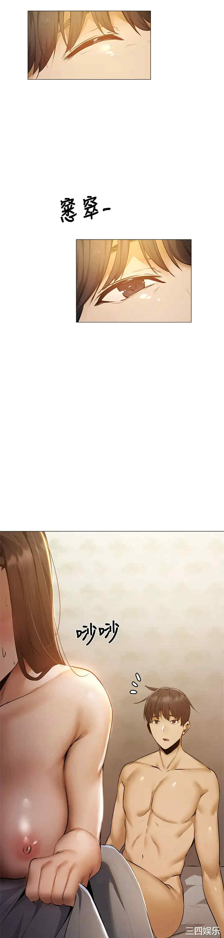 韩国漫画韩漫_还有空房吗-第40话在线免费阅读-韩国漫画-第5张图片