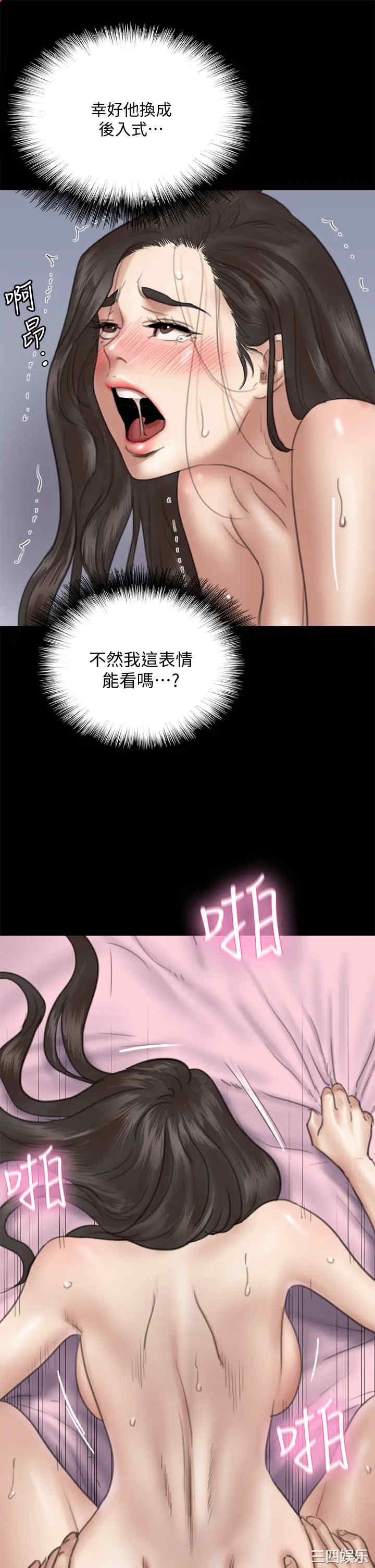韩国漫画韩漫_偶像女优-第16话在线免费阅读-韩国漫画-第25张图片