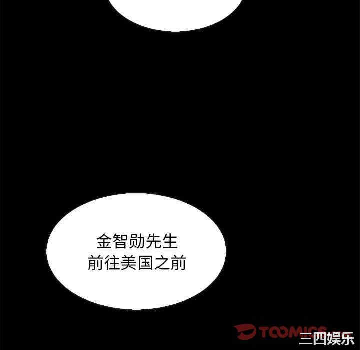韩国漫画坏血/沉沦韩漫_坏血/沉沦-第63话在线免费阅读-韩国漫画-第124张图片