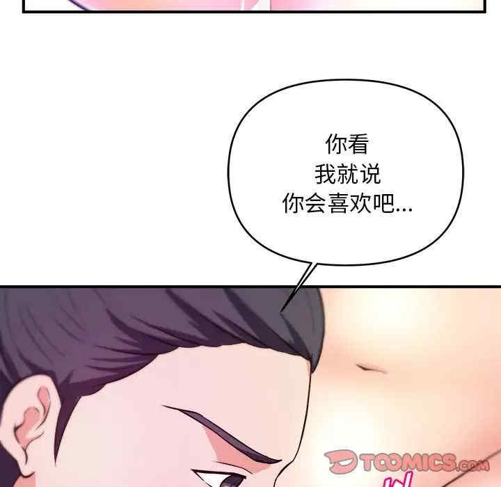 韩国漫画沉重的学分/女大生录影中韩漫_沉重的学分/女大生录影中-第12话在线免费阅读-韩国漫画-第66张图片