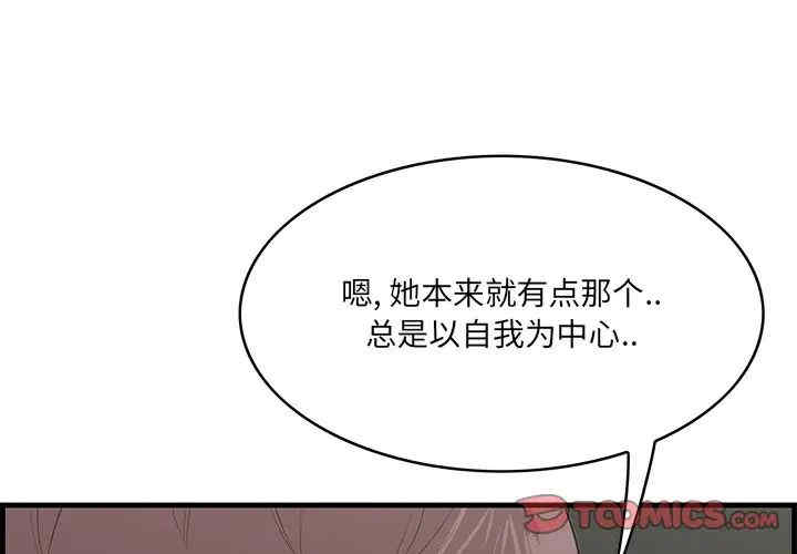 韩国漫画一口就好韩漫_一口就好-第37话在线免费阅读-韩国漫画-第3张图片