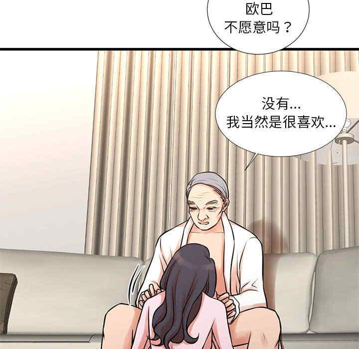 韩国漫画为了一亿元/昂贵的交易韩漫_为了一亿元/昂贵的交易-第17话在线免费阅读-韩国漫画-第12张图片