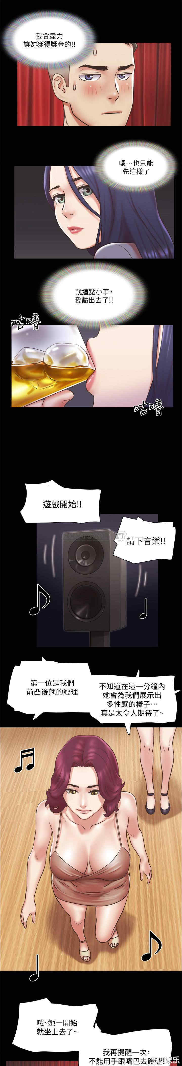 韩国漫画协议换爱/合意之下韩漫_协议换爱/合意之下-第84话在线免费阅读-韩国漫画-第24张图片