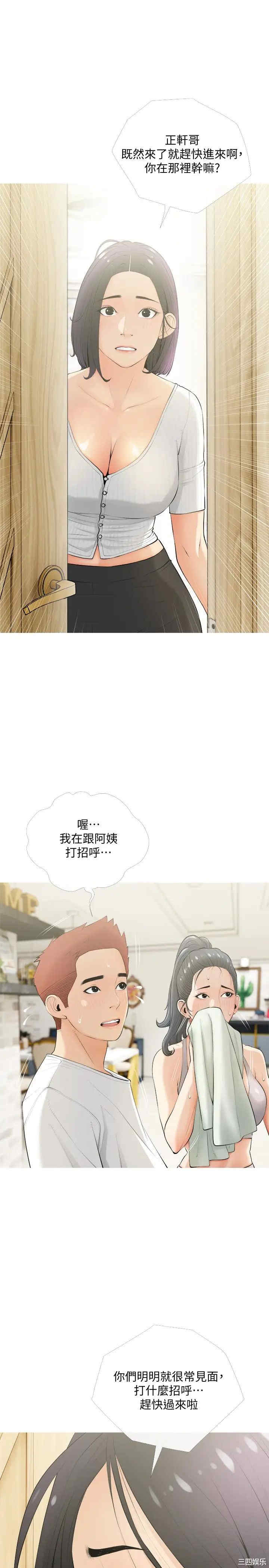 韩国漫画韩漫_阿姨的家教课-第21话在线免费阅读-韩国漫画-第22张图片