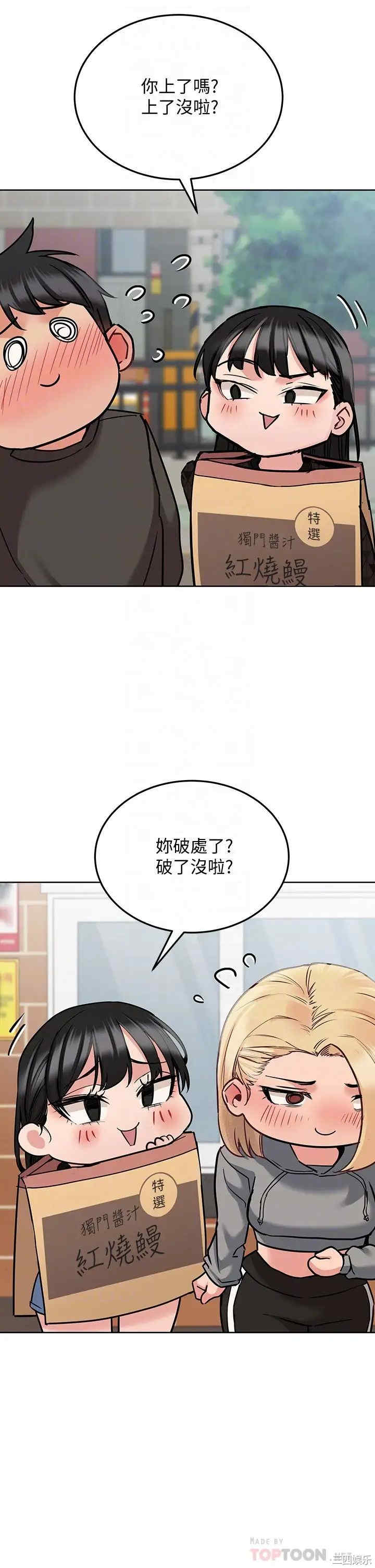 韩国漫画要对妈妈保密唷韩漫_要对妈妈保密唷-第25话在线免费阅读-韩国漫画-第8张图片