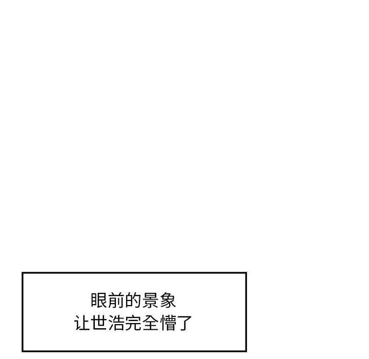 韩国漫画当真爱找上门来/不该爱上你韩漫_当真爱找上门来/不该爱上你-第28话在线免费阅读-韩国漫画-第12张图片