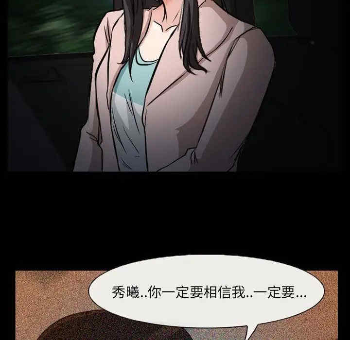 韩国漫画得不到邀请的回忆/不愿勾起的回忆韩漫_得不到邀请的回忆/不愿勾起的回忆-第24话在线免费阅读-韩国漫画-第19张图片