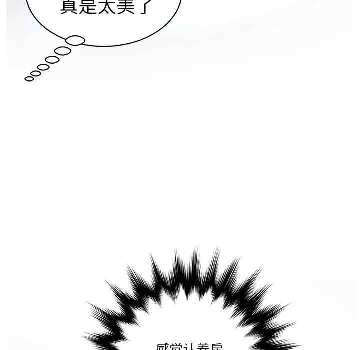 韩国漫画认养女/意外的秘密交易韩漫_认养女/意外的秘密交易-第8话在线免费阅读-韩国漫画-第87张图片