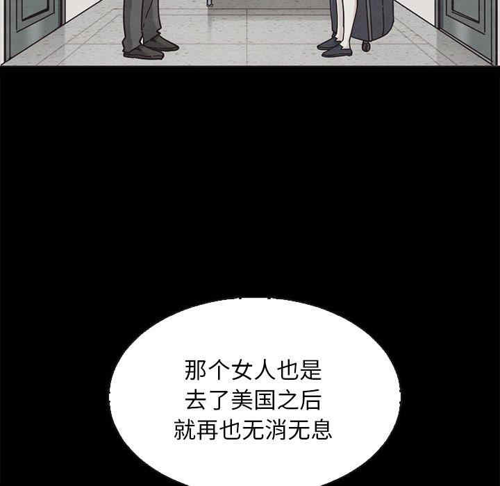 韩国漫画坏血/沉沦韩漫_坏血/沉沦-第63话在线免费阅读-韩国漫画-第126张图片