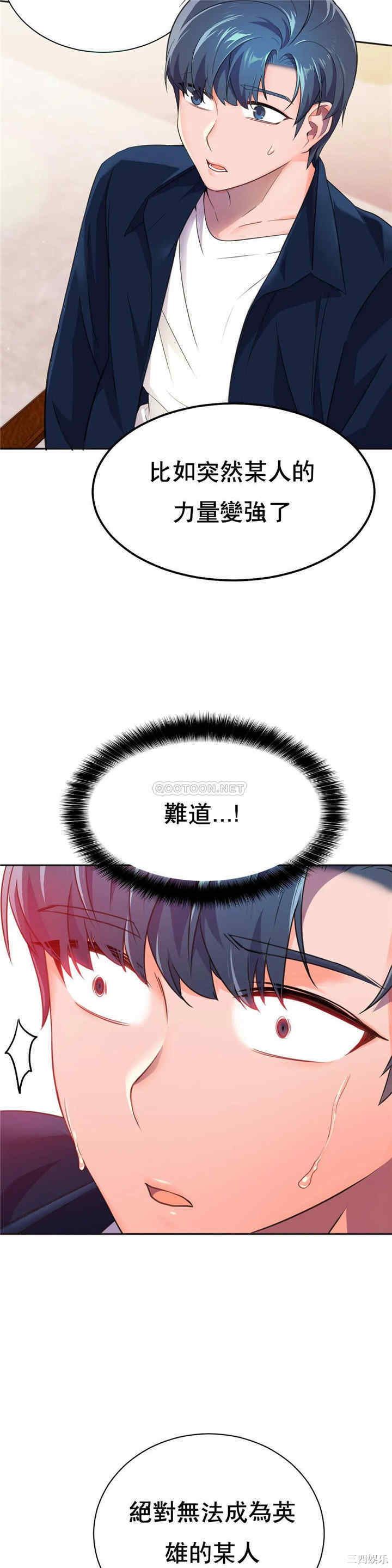 韩国漫画英雄经纪人韩漫_英雄经纪人-第10话在线免费阅读-韩国漫画-第23张图片