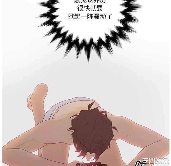 韩国漫画认养女/意外的秘密交易韩漫_认养女/意外的秘密交易-第8话在线免费阅读-韩国漫画-第88张图片