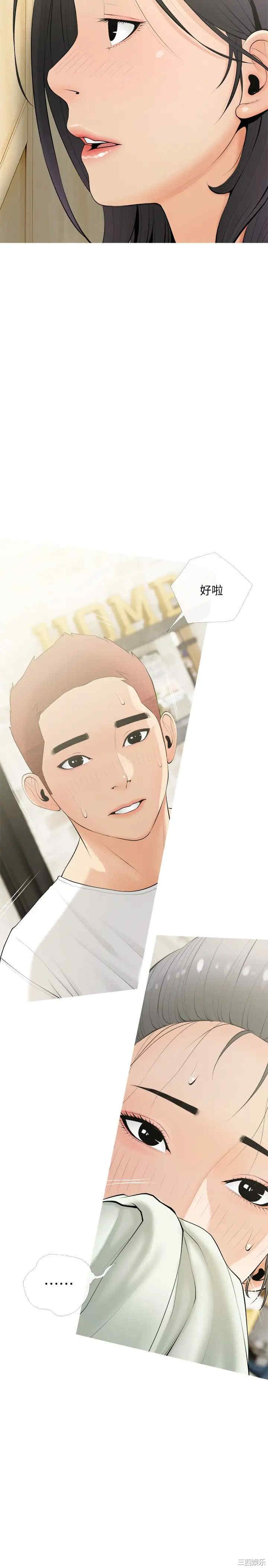 韩国漫画韩漫_阿姨的家教课-第21话在线免费阅读-韩国漫画-第23张图片