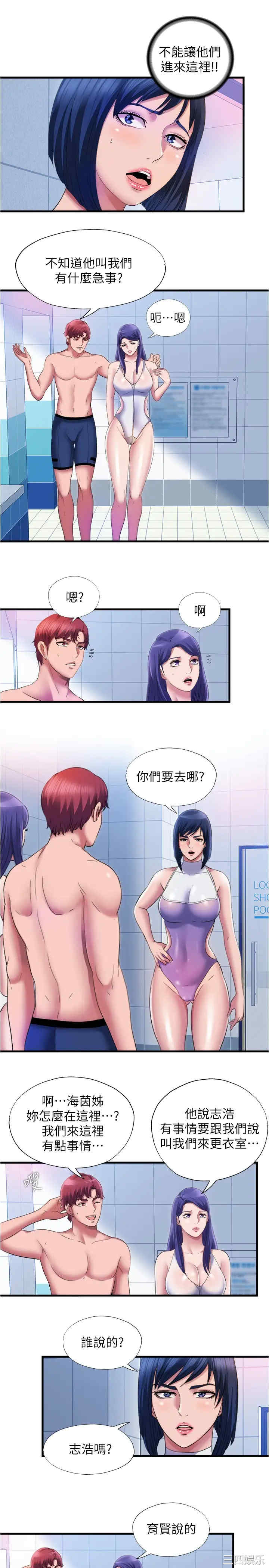 韩国漫画韩漫_满溢游泳池-第29话在线免费阅读-韩国漫画-第13张图片