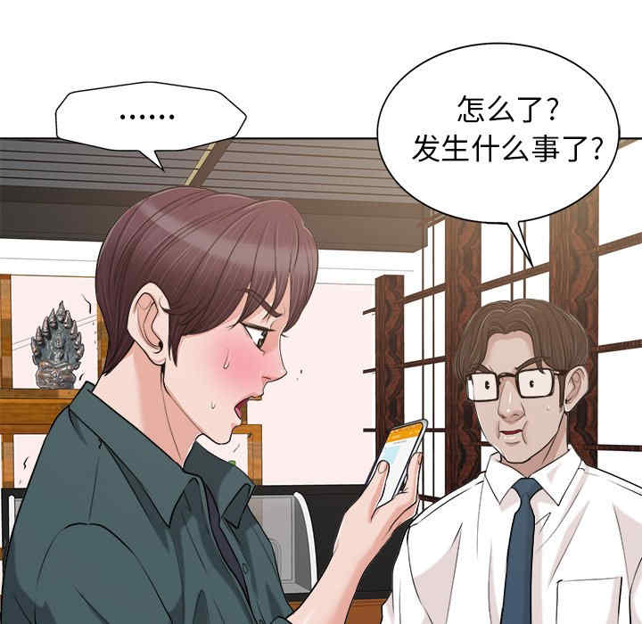 韩国漫画当真爱找上门来/不该爱上你韩漫_当真爱找上门来/不该爱上你-第28话在线免费阅读-韩国漫画-第13张图片