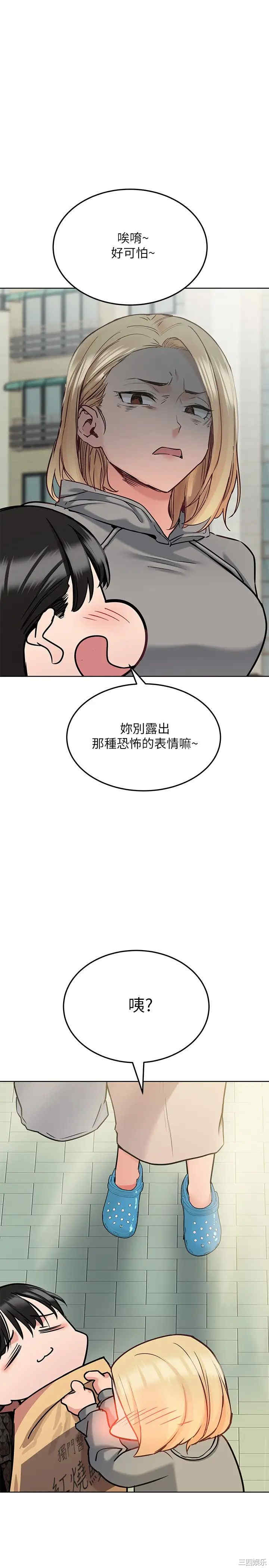 韩国漫画要对妈妈保密唷韩漫_要对妈妈保密唷-第25话在线免费阅读-韩国漫画-第9张图片