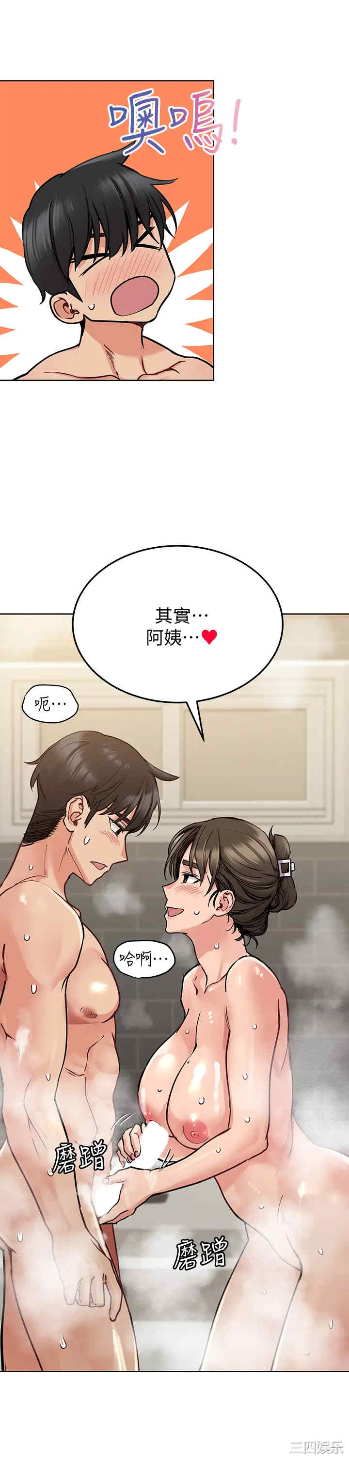 韩国漫画要对妈妈保密唷韩漫_要对妈妈保密唷-第12话在线免费阅读-韩国漫画-第48张图片