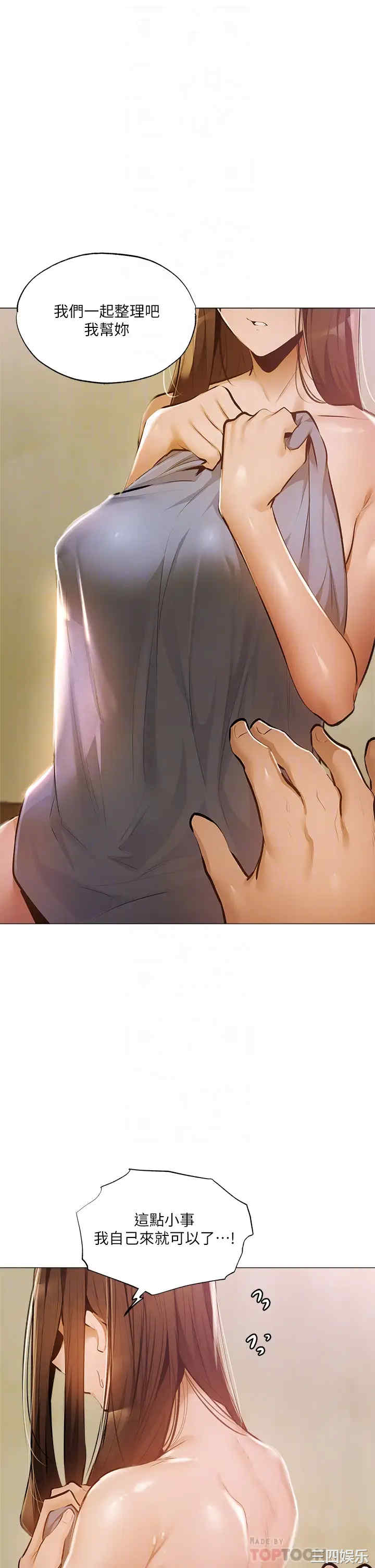 韩国漫画韩漫_还有空房吗-第40话在线免费阅读-韩国漫画-第8张图片