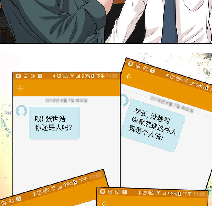 韩国漫画当真爱找上门来/不该爱上你韩漫_当真爱找上门来/不该爱上你-第28话在线免费阅读-韩国漫画-第14张图片