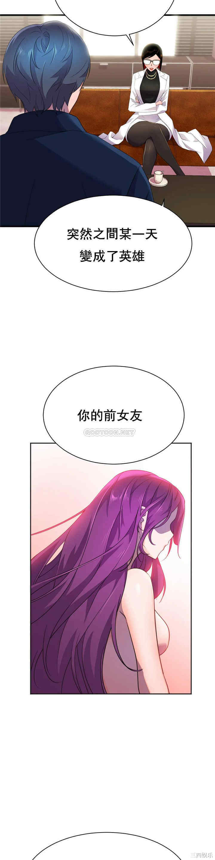 韩国漫画英雄经纪人韩漫_英雄经纪人-第10话在线免费阅读-韩国漫画-第24张图片