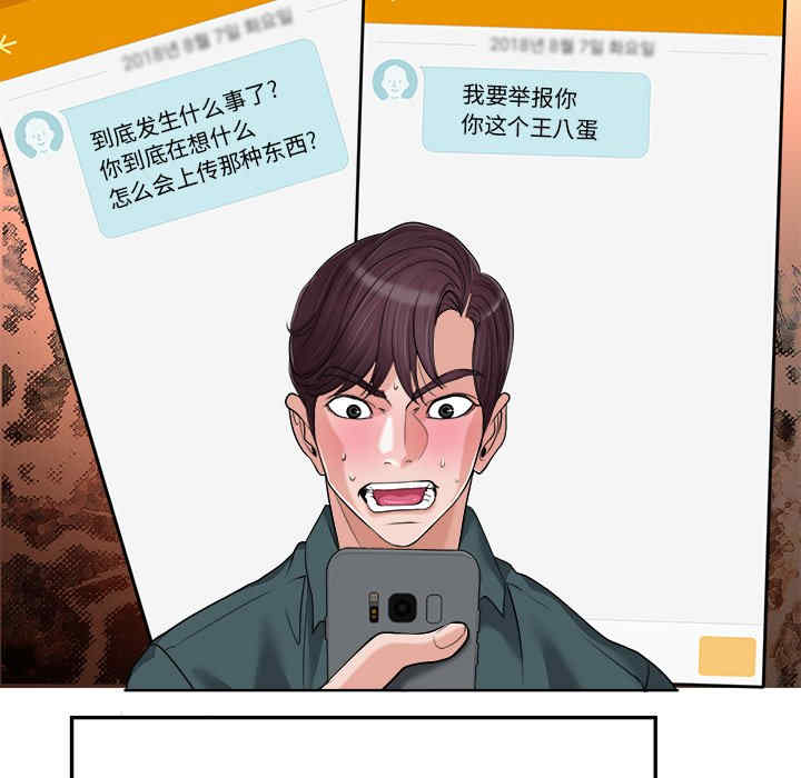韩国漫画当真爱找上门来/不该爱上你韩漫_当真爱找上门来/不该爱上你-第28话在线免费阅读-韩国漫画-第15张图片