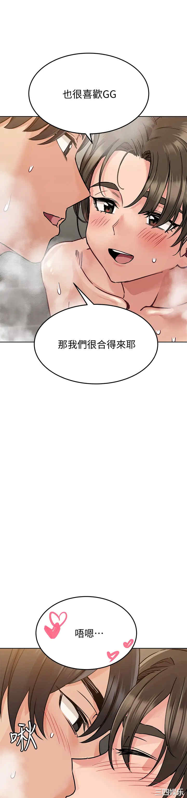 韩国漫画要对妈妈保密唷韩漫_要对妈妈保密唷-第12话在线免费阅读-韩国漫画-第49张图片