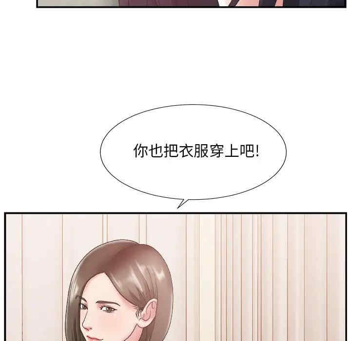 韩国漫画主播小姐韩漫_主播小姐-第26话在线免费阅读-韩国漫画-第65张图片