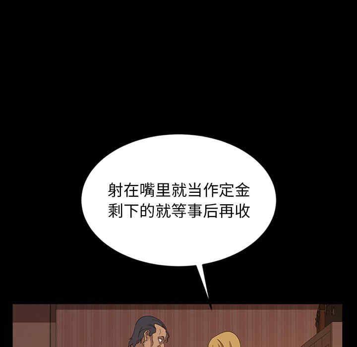 韩国漫画暴发户老金/隔壁老金韩漫_暴发户老金/隔壁老金-第19话在线免费阅读-韩国漫画-第141张图片