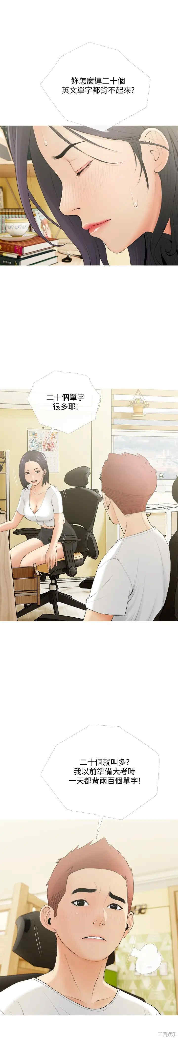 韩国漫画韩漫_阿姨的家教课-第21话在线免费阅读-韩国漫画-第25张图片