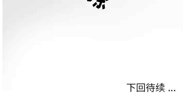 韩国漫画认养女/意外的秘密交易韩漫_认养女/意外的秘密交易-第8话在线免费阅读-韩国漫画-第92张图片