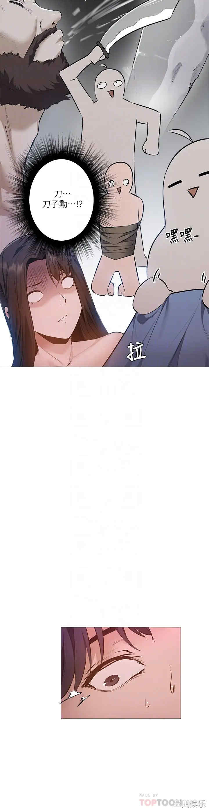 韩国漫画韩漫_还有空房吗-第40话在线免费阅读-韩国漫画-第10张图片