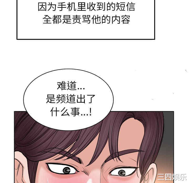 韩国漫画当真爱找上门来/不该爱上你韩漫_当真爱找上门来/不该爱上你-第28话在线免费阅读-韩国漫画-第16张图片