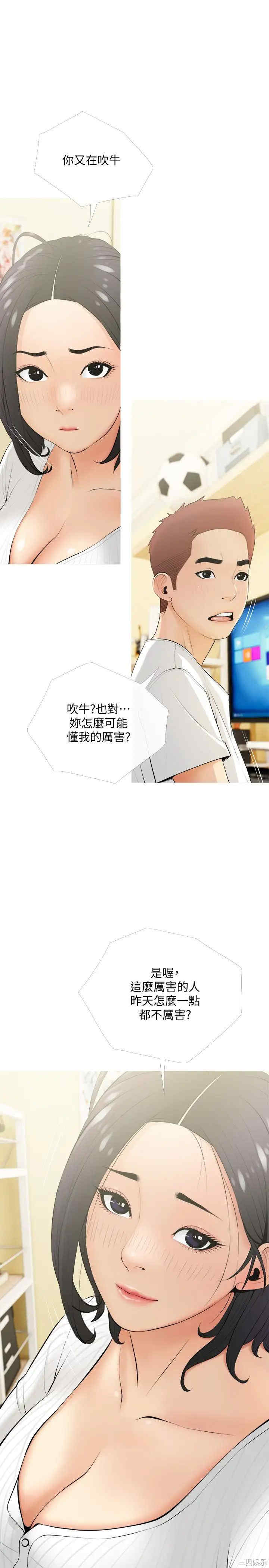 韩国漫画韩漫_阿姨的家教课-第21话在线免费阅读-韩国漫画-第26张图片