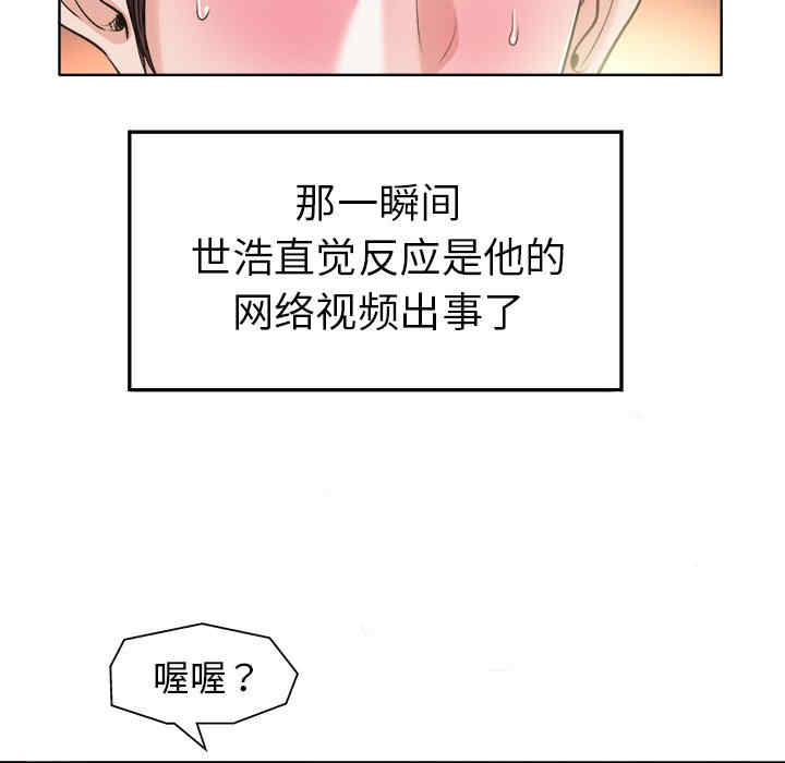 韩国漫画当真爱找上门来/不该爱上你韩漫_当真爱找上门来/不该爱上你-第28话在线免费阅读-韩国漫画-第17张图片