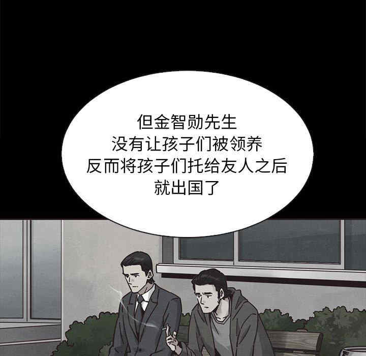韩国漫画坏血/沉沦韩漫_坏血/沉沦-第63话在线免费阅读-韩国漫画-第131张图片