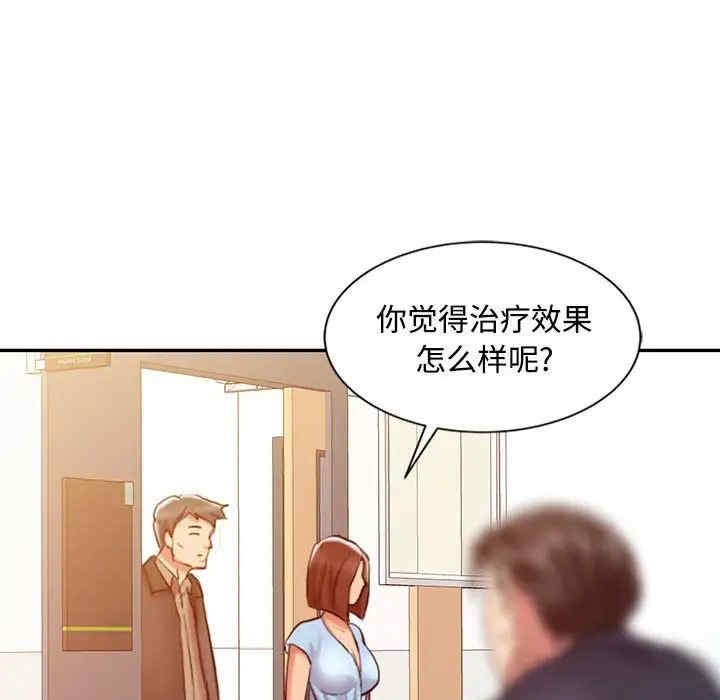 韩国漫画调阴妙手韩漫_调阴妙手-第10话在线免费阅读-韩国漫画-第93张图片