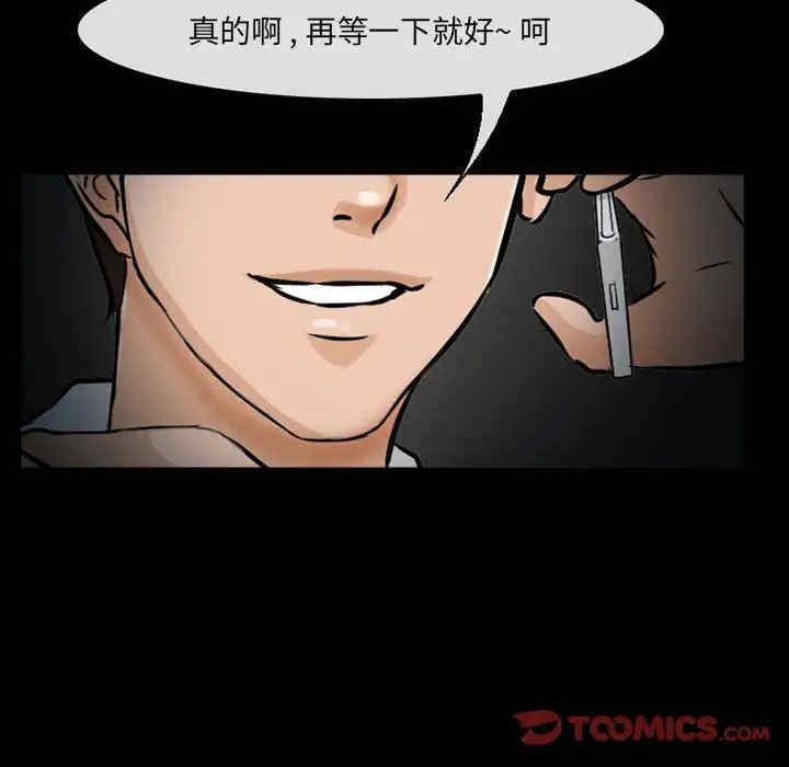 韩国漫画得不到邀请的回忆/不愿勾起的回忆韩漫_得不到邀请的回忆/不愿勾起的回忆-第24话在线免费阅读-韩国漫画-第24张图片