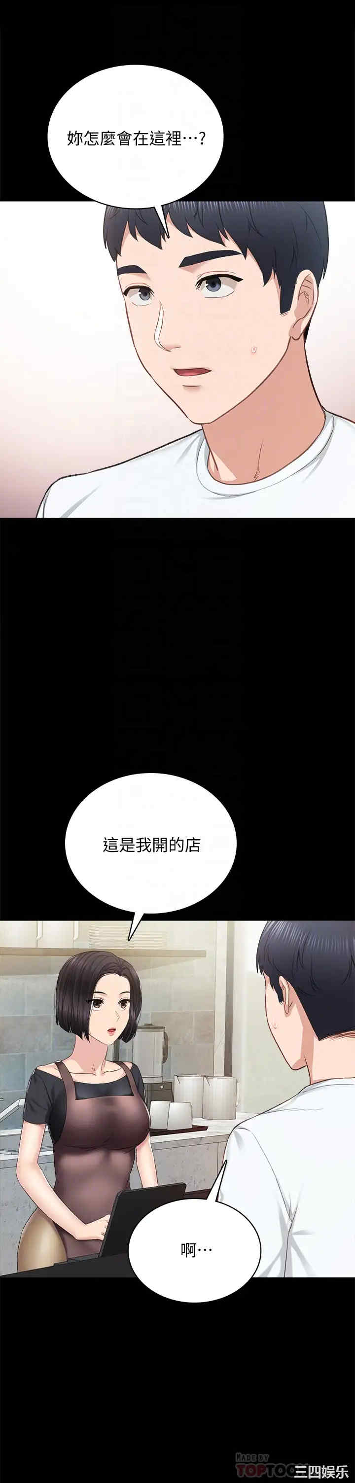 韩国漫画实习老师韩漫_实习老师-第100话在线免费阅读-韩国漫画-第4张图片
