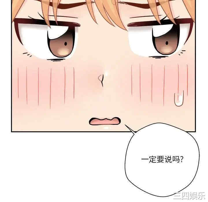 韩国漫画越线的二十岁/越界的20岁韩漫_越线的二十岁/越界的20岁-第17话在线免费阅读-韩国漫画-第52张图片