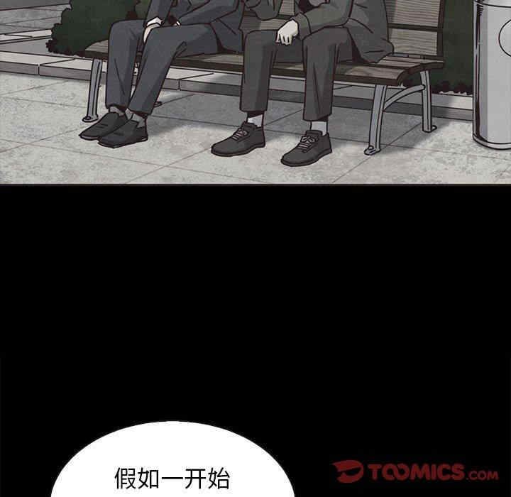 韩国漫画坏血/沉沦韩漫_坏血/沉沦-第63话在线免费阅读-韩国漫画-第132张图片