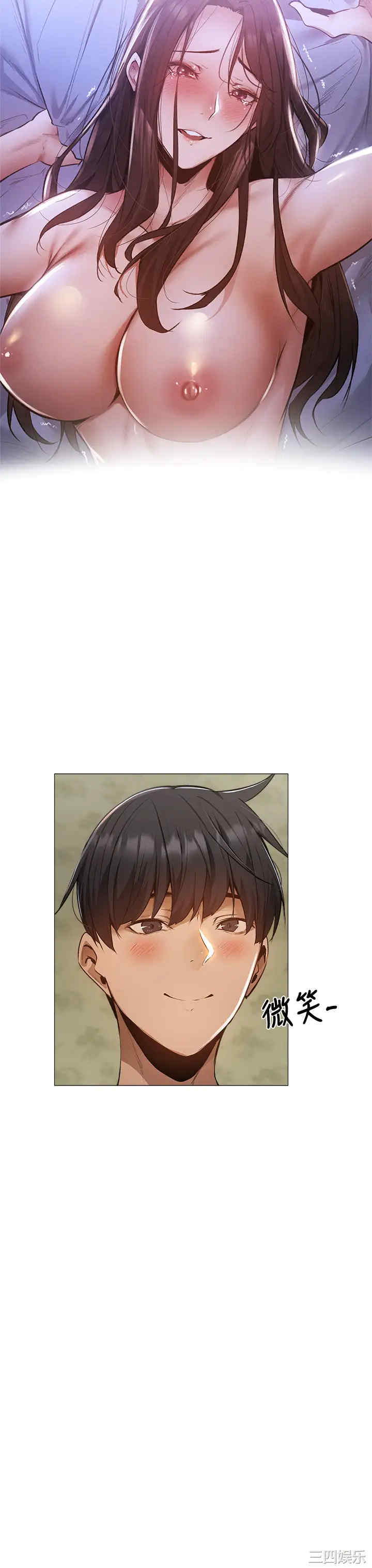 韩国漫画韩漫_还有空房吗-第40话在线免费阅读-韩国漫画-第13张图片