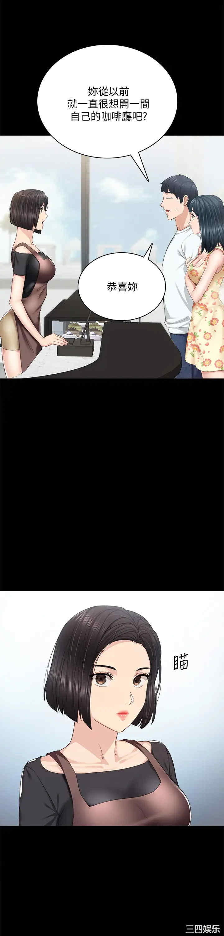 韩国漫画实习老师韩漫_实习老师-第100话在线免费阅读-韩国漫画-第5张图片